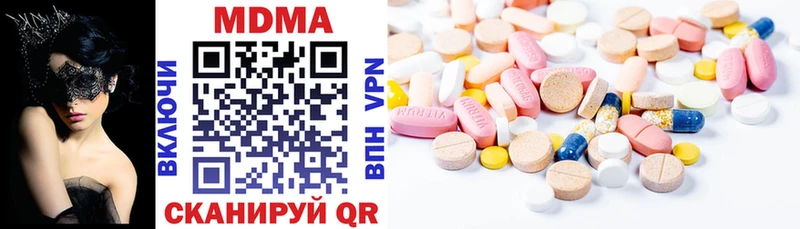 мориарти состав  Кузнецк  MDMA кристаллы 