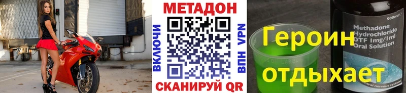 МЕТАДОН VHQ  Кузнецк 