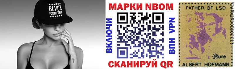 Марки N-bome 1500мкг  Кузнецк 